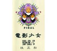 Video Girl Ai, Video Girl Ai (Graphic Novels) Masakazu Katsura (Auteur)