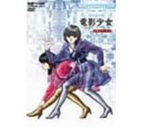 電影少女～VIDEO GIRL AI～ Vol.1 [DVD]