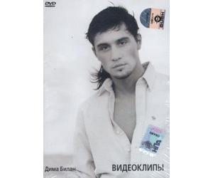 Videoklipy - Dima Bilan
