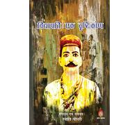 Vidyapati Ek Dristikon