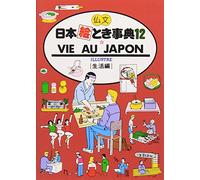 VIE AU JAPON (ILLUSTRÉ, POCHE)