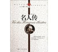 Vies Des Hommes Illustres (Chinese Edition)