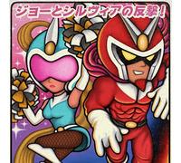 Capcom Sound Team - Viewtiful Joe 2 (Original Soundtrack) [Vinyl Lp] Colored Vinyl, Clear Vinyl