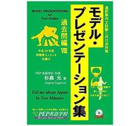 Viii (H29 4-6 Tell Me About Japan In Two Minutes (Pep)