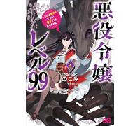Satori Tanabata – Villainess Level 99 – Tome 4 – Manga – Broché – Soleil