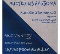 Vinnikov Zino - Leaves from an Album-Pieces [Import]