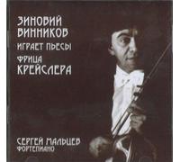 Vinnikov Zino - Zino Vinnikov Plays Fritz Krei [Import Allemand]