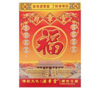 VINTORKY Calendrier lunaire chinois 2027 - Calendrier mural quotidien détachable de l'année de la Chèvre - Agenda traditionnel Feng Shui à suspendre pour la maison ou le bureau - Format annuel