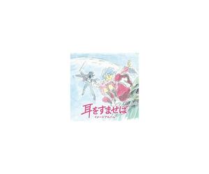 Vinyle 12 33? RPM Studio Ghibli Records Whisper Of The Heart - Si Tu Tends l'Oreille Image Album Yuji Nomi 10 pistes 1LP Noir Japan Import