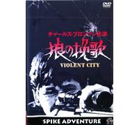 Violent City [Import allemand]