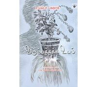 Virumbathakka Udal , Corps Desirable - Hubert Haddad [Paperback] Hubert Haddad and K.A. Venkata Subbaraya Nayakkar [Paperback] Hubert Haddad and K.A. Venkata Subbaraya Nayakkar