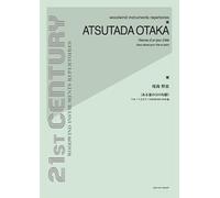 Vision d'un jour d'ete flute traversiere