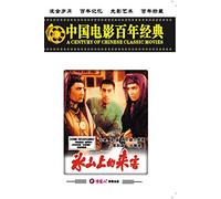 VISITORS ON THE ICY MOUNTAIN