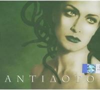 Vissi, Anna - Antidoto [Import]