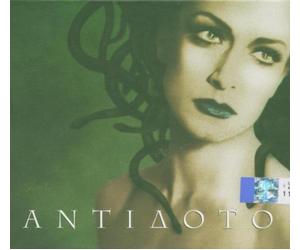 Vissi, Anna - Antidoto [Import]