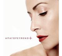 Vissi, Anna - Apagorevmeno