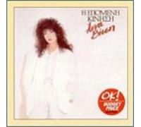 Vissi, Anna - Epomeni Kinisei