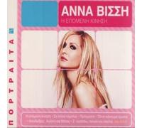 Vissi,Anna - Epomeni Kinisi