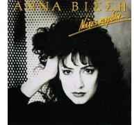 Vissi, Anna - Nahes Kardia