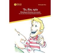 Ἕν, δύο, τρία· Ἑλληνίζωμεν ... Visual and Sequential Spoken Ancient Greek