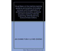 Visual Basic on the machine learning guidance and practice (2nd edition computer and the application of professional secondary vocational education teaching materials supporting national planning book)(Chinese Edition)