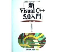 Visual C++5.0 (Visual C++5.0)