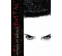 Vitas, Luchshee ot Vitasa / The Best From Vitas