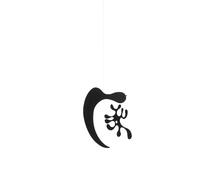 Vitra Plywood Mobile - noir - Modèle AL