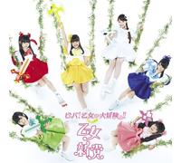 Viva!Otome No Dai Bouken!! [Lt [Import allemand]