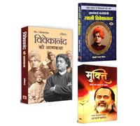 Vivekanand Ki Atmakatha + Gyanmarg Karmayogi Swami Vivekananda + Mukti | Purpose, Clarity and the Power of Knowledge | Life Story of Vivekananda | Indian Philosophy| Indian Thinkers | Religion, Spirit