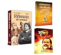 Vivekanand Ki Atmakatha + Ramanujan Prashnottari + Mukti | Where Spirit, Science, and Self-Realization Meet | Vivekananda Literature | Ramanujan Quiz Book | Acharya Prashant Writing | Vedanta Philosop
