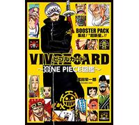 VIVRE CARD~ONE PIECE図鑑~: BOOSTER PACK 集結!“超新星”!! (コミックス)