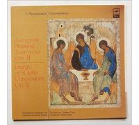 Vladimir Minin, The Moscow Chamber Choir - Rachmaninov: Liturgy Of St. Jon Chrysostom Op.31 [LP]