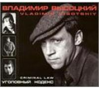 Vladimir Vissotsky - Vissotsky 1972