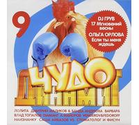 Vladislav Medyanik - Various Artists. CHudo Dinamit 9 [1063109110761086 1044 10851072108410801090 9] [Import]