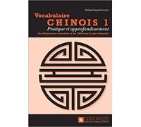 Vocabulaire chinois premier niveau: Pratique et approfondissement. / Les 500 premiers caractères courants et les 1000 mots les plus fréquents