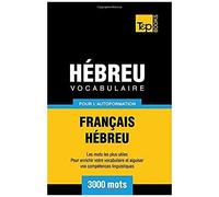 Vocabulaire Français-Hébreu Pour L'autoformation - 3000 Mots