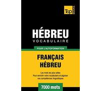 Vocabulaire Français-Hébreu Pour L'autoformation - 7000 Mots