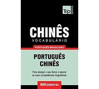 Vocabulário Português Brasileiro-Chinês - 9000 Palavras