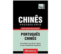Vocabulário Português Brasileiro-Chinês - 9000 Palavras