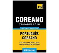 Vocabulário Português Brasileiro-Coreano - 3000 Palavras
