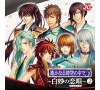 Vocal/Harukanaru Toki No Naka [Import]