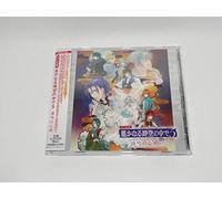 Vocal Harukanaru Toki No Naka [Import allemand]