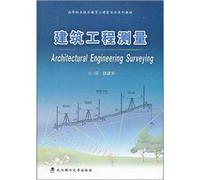 Vocational and technical education civil engineering major textbook series: construction engineering survey(Chinese Edition)