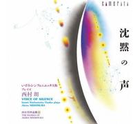 Voice of Silence Izumi Sinfoni [Import]