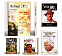 Voices of Valor and Genius: Autobiographies of Bhagat Singh + Colonel Jim Corbett + Ramprasad Bismil + Dr. Apj Abdul Kalam + the Life Journey of Leonardo Da Vinci |bhagat Singh Autobiography | Jim Cor