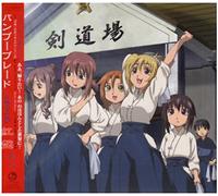 Vol. 1-Bamboo Blade Drama Cd