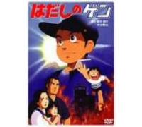 Vol.1-Barefoot Gen [Import allemand]