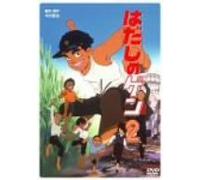Vol.1-Barefoot Gen [Import allemand]