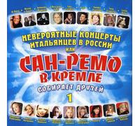 Vol.1-San-Remo in The Kremlin [DE Import]